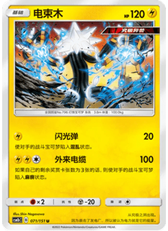 Xurkitree
