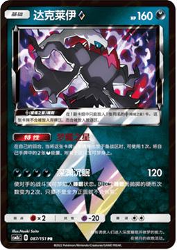 Darkrai