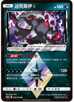 Darkrai