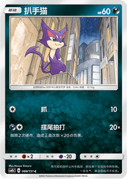 Purrloin