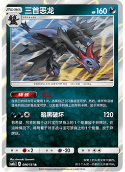 Hydreigon