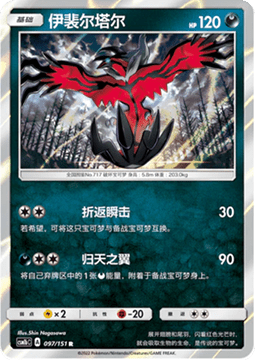 Yveltal