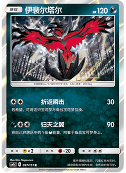 Yveltal