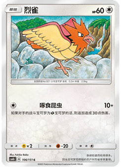 Spearow