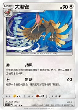 Fearow