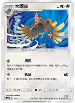 Fearow