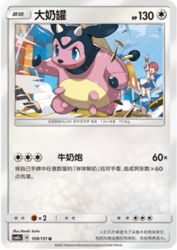 Miltank