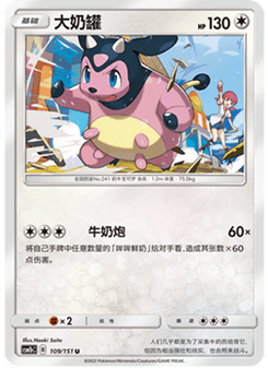 Miltank