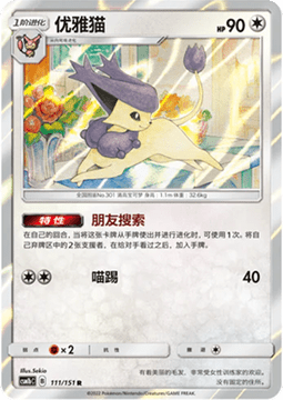 Delcatty
