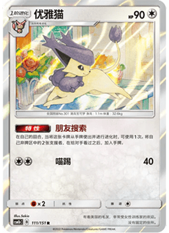 Delcatty