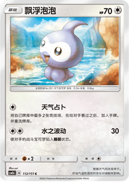 Castform