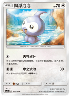 Castform