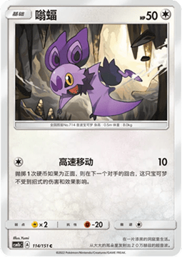 Noibat