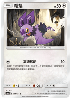 Noibat