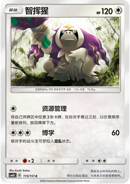 Oranguru