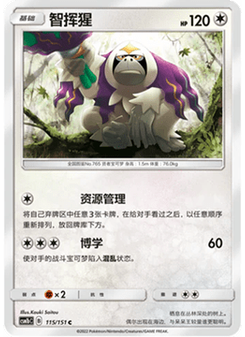 Oranguru