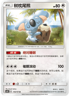 Komala