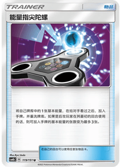 Energy Spinner