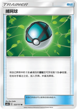 Net Ball