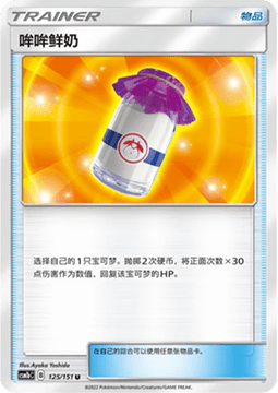 Moomoo Milk