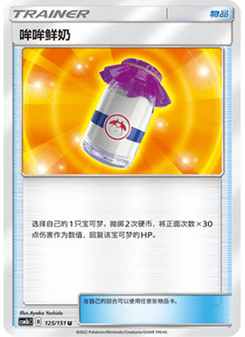Moomoo Milk