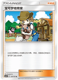 Pokémon Breeder