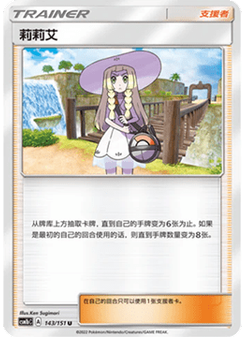 Lillie