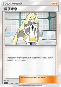 Lusamine