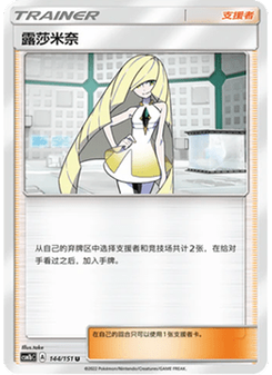 Lusamine