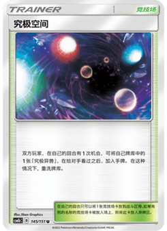 Ultra Space