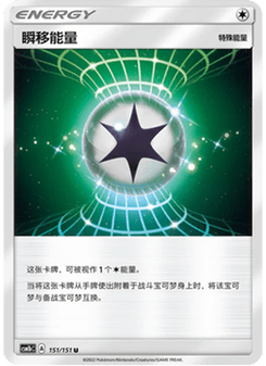 Warp Energy