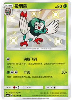Dartrix