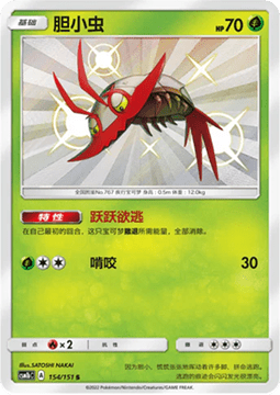 Wimpod
