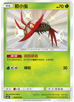 Wimpod