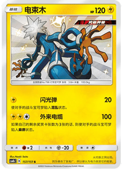 Xurkitree
