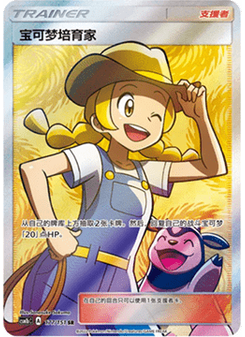 Pokémon Breeder