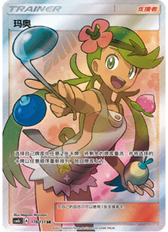 Mallow