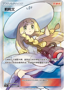 Lillie