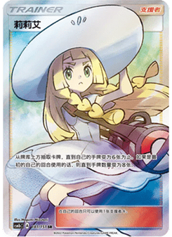 Lillie