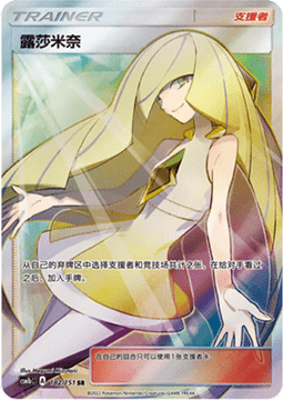 Lusamine ◇