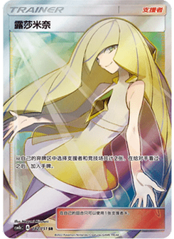 Lusamine ◇