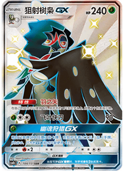 Decidueye GX