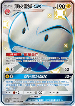 Electrode GX