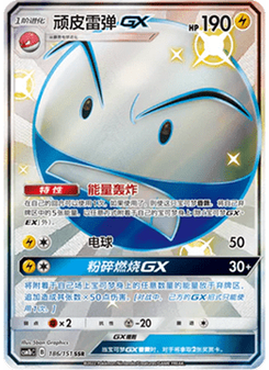 Electrode GX