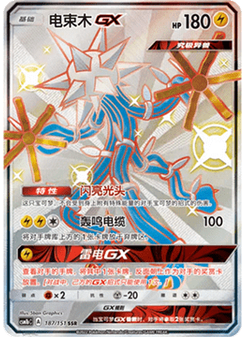 Xurkitree GX