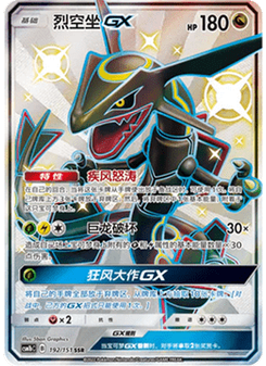 Rayquaza GX