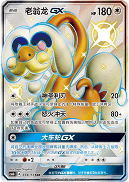 Drampa GX