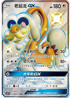 Drampa GX