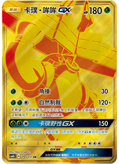 Tapu Bulu GX