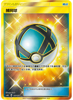 Net Ball